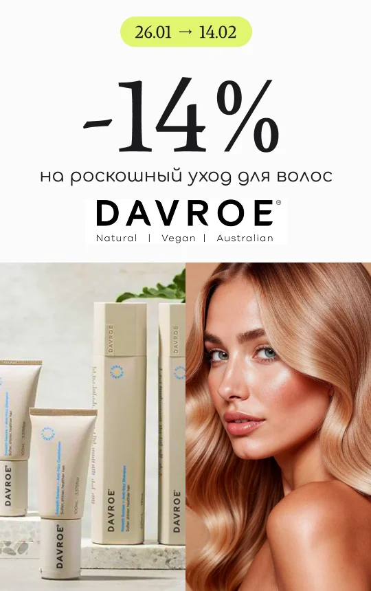 -14% на профессиональный уход за волосами Davroe!