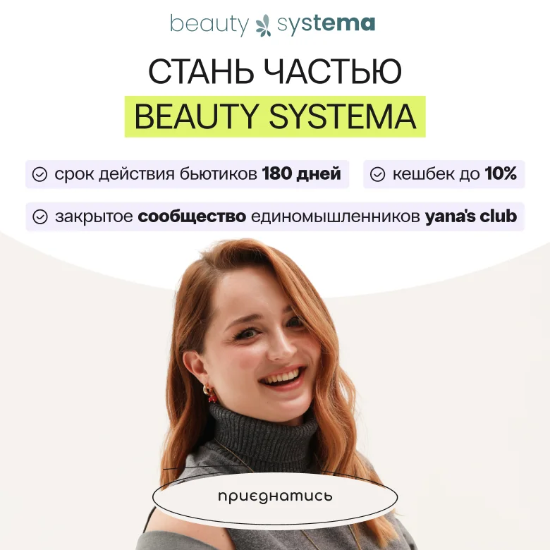 Программа лояльности