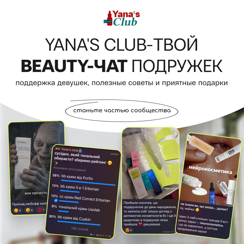 Yanas Club