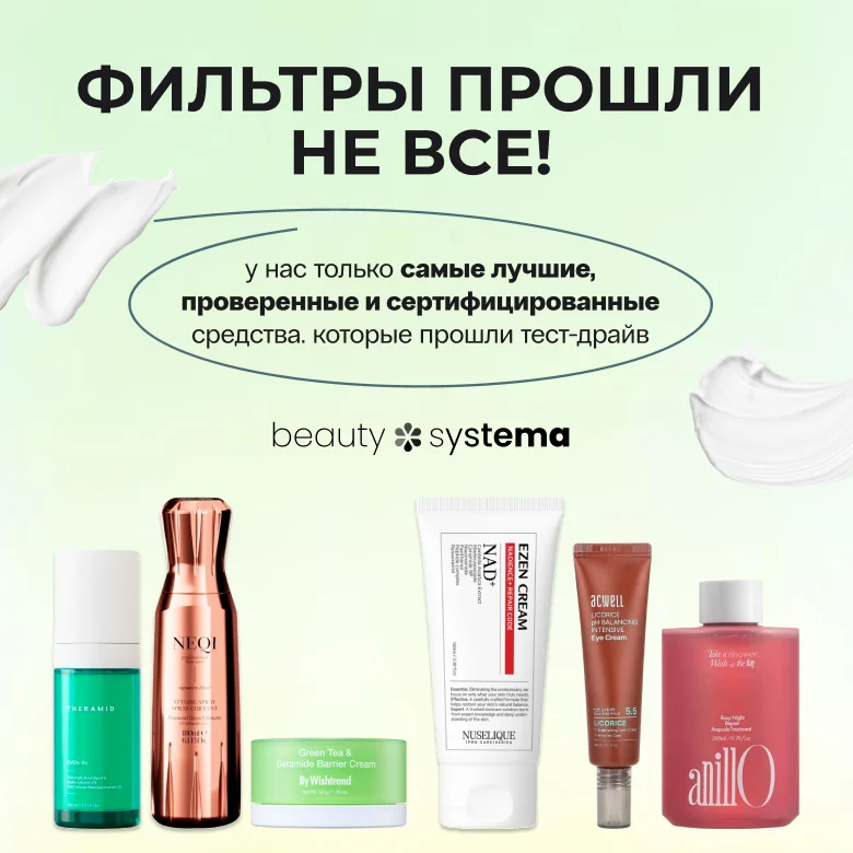 Фильтр прошли не все