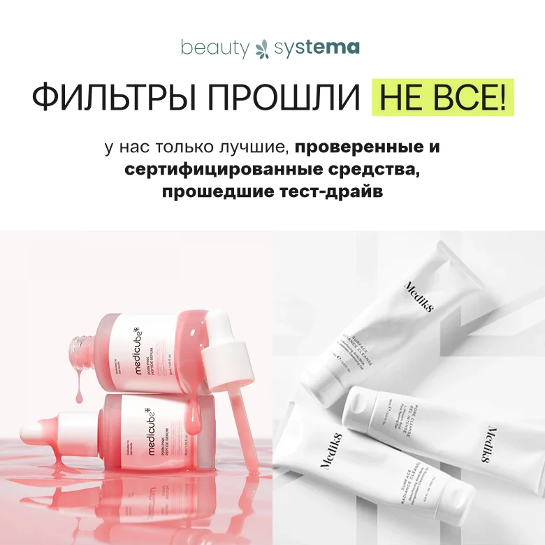 Фильтр прошли не все