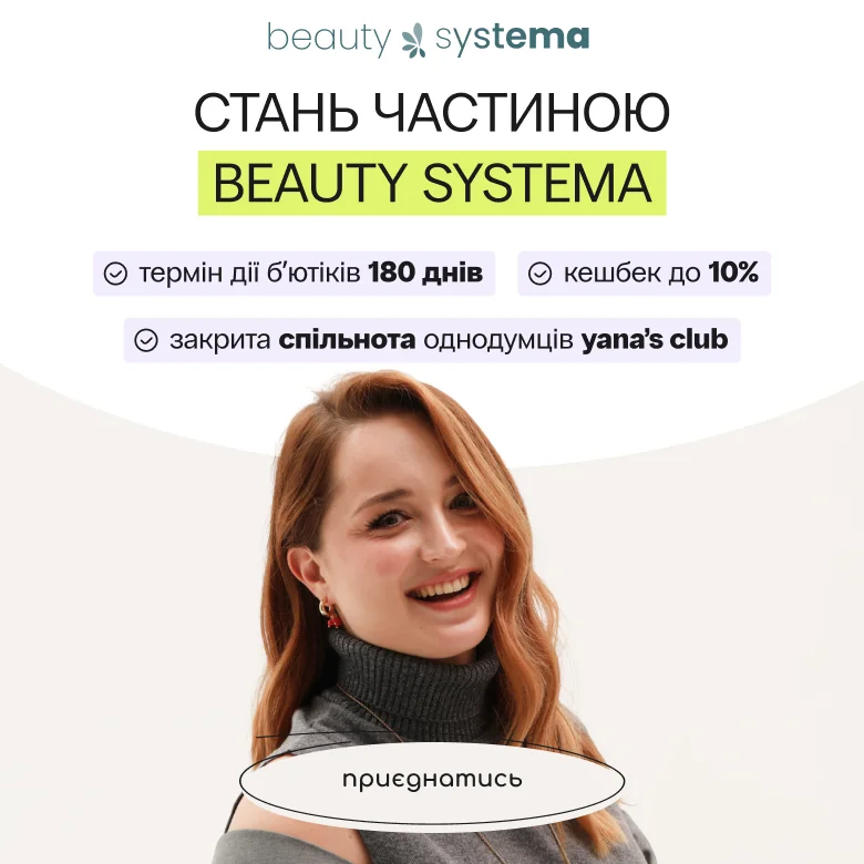 Програма лояльності