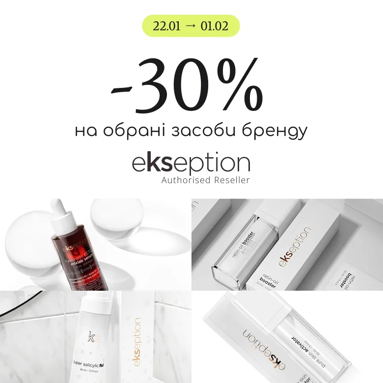 обрані засоби бренду Ekseption