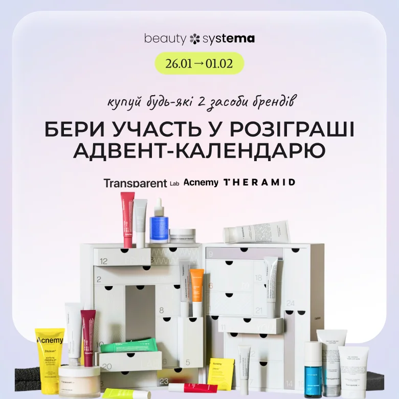 -10% на улюблені бренди Acnemy, Theramid та Transparent! А також подарунок при замовленні будь-якого засобу цих брендів — 10 мл серуму від Theramid!  