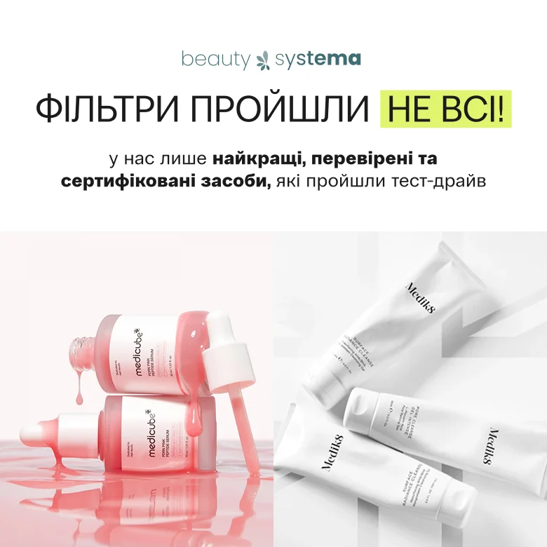 Фильтр прошли не все