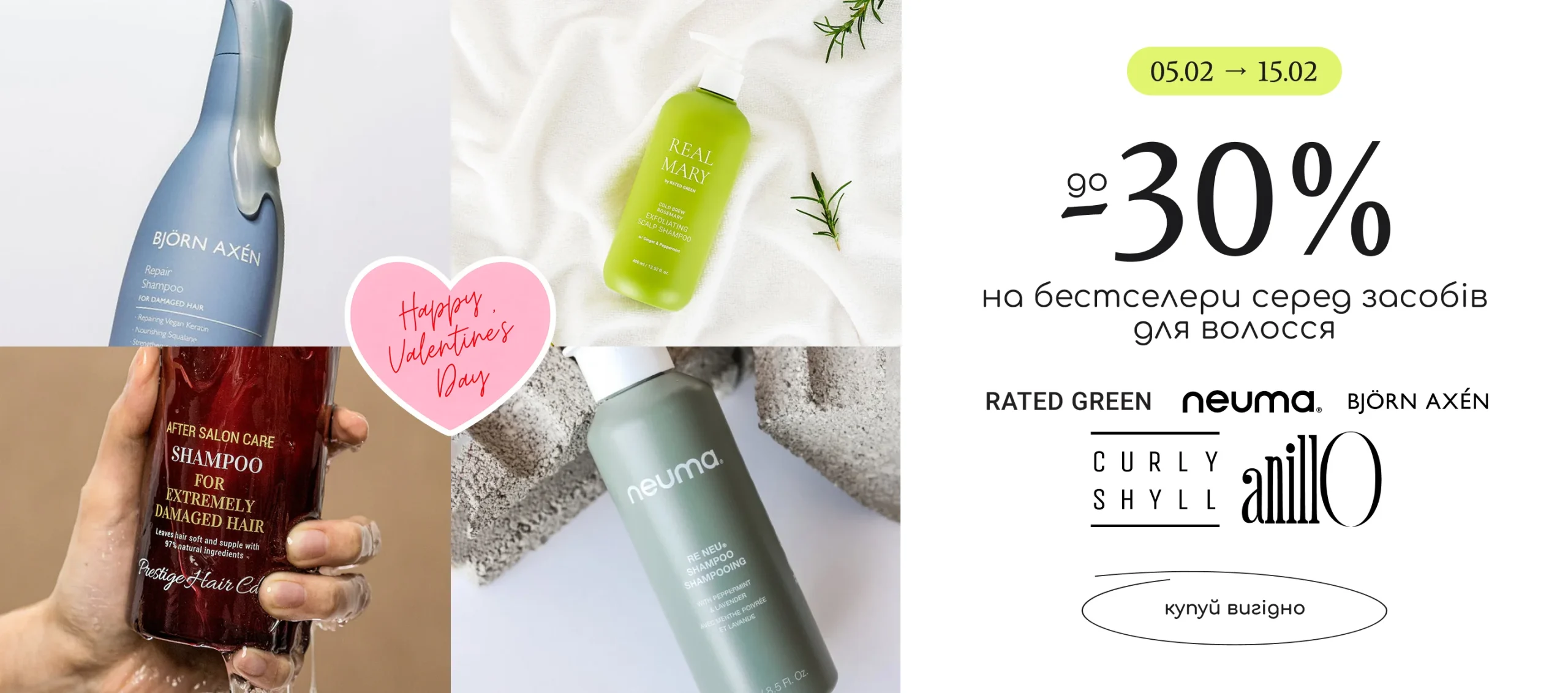 Знижка до -30% на бестселери серед догляду за волоссям — Rated Green, Curly Shyll, Bjorn Axen, Anillo, Neuma! 