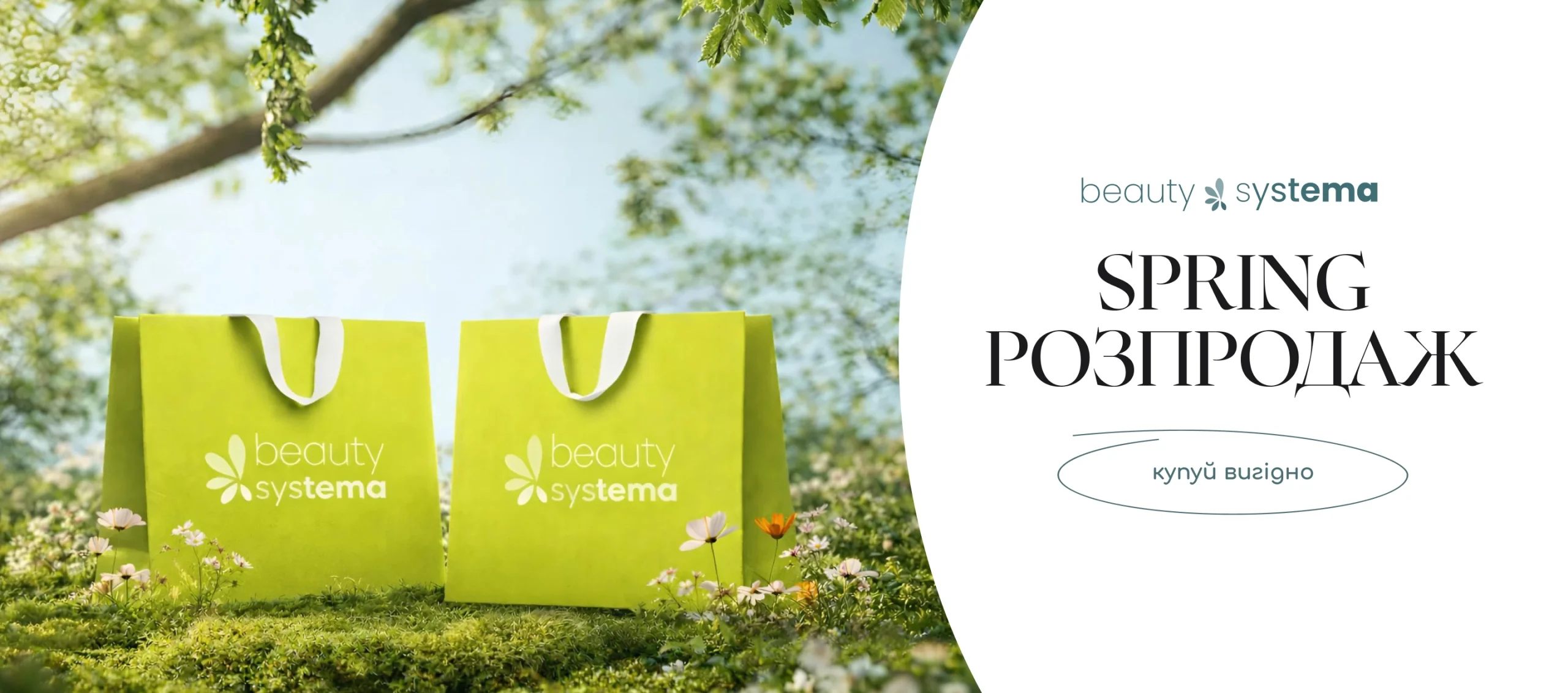 Знижки до 40 на світові бренди