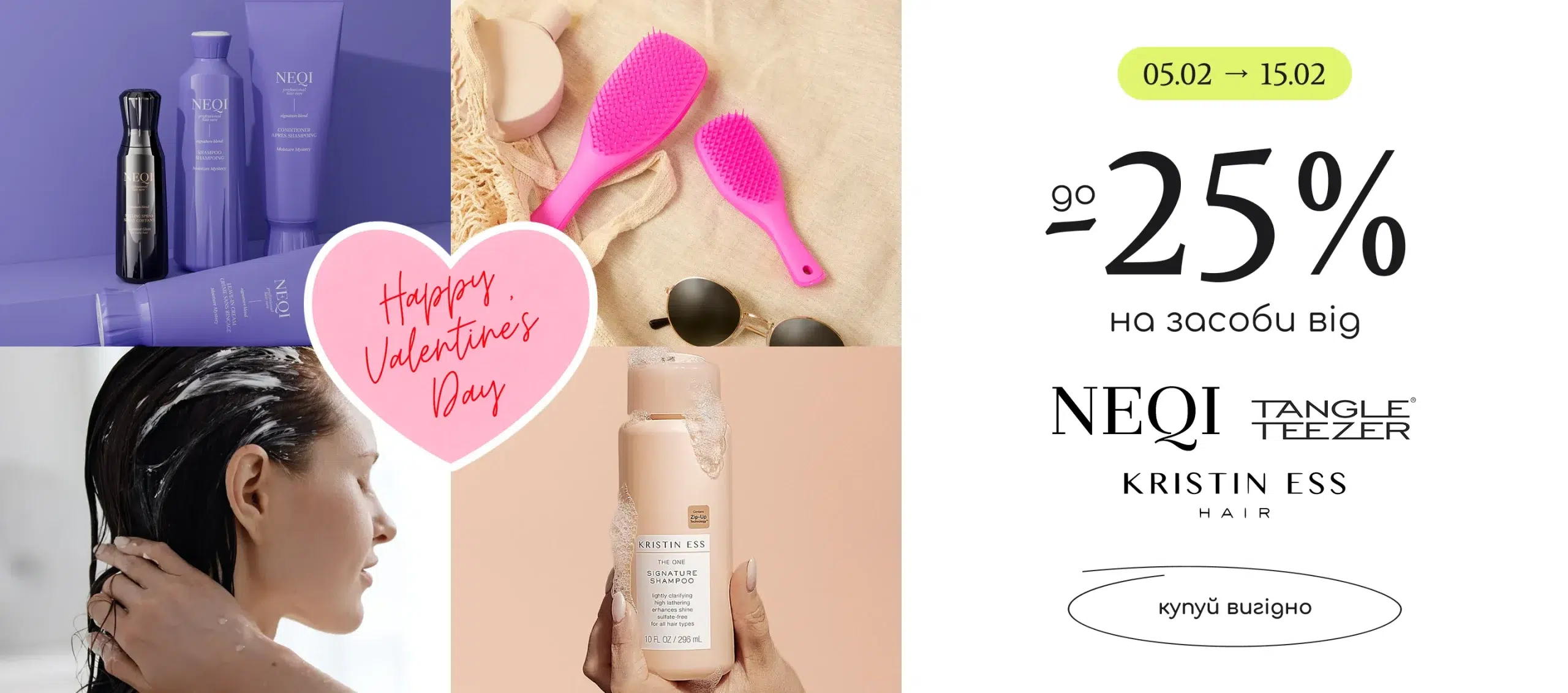 Знижка до -25% на бренди Neqi, Tangle Teezer, Kristin Ess! 