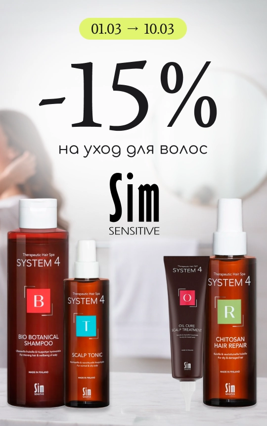 Акция -15% на профессиональный уход за волосами Davroe и Sim Sensitive! 