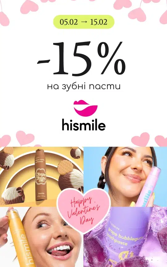 -15% на зубні пасти від Hismile!