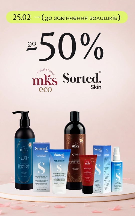  Акція Знижки до -50% на топові бренди Neuma, Mks Eco, Sorted Skin та Curly Angels! 