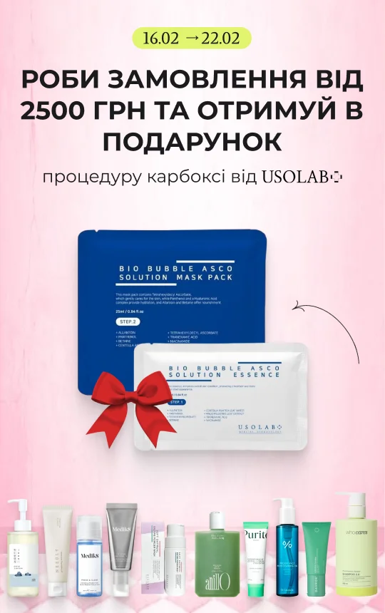 Роби замовлення від 2500 грн та отримуй в подарунок процедуру карбоксітерапії від Usolab! 