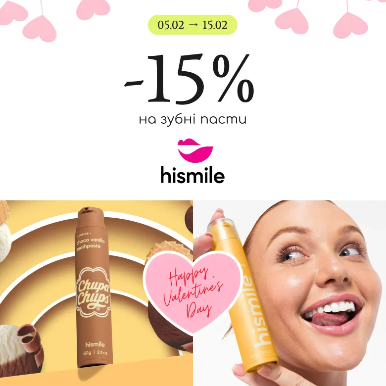 -15% на зубні пасти від Hismile!