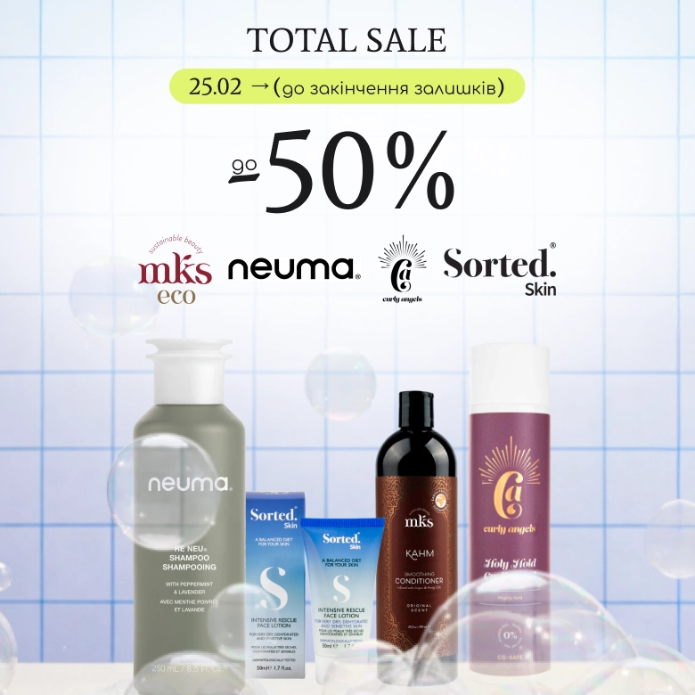 Знижки до -50% на топові бренди Neuma, Mks Eco, Sorted Skin та Curly Angels! 