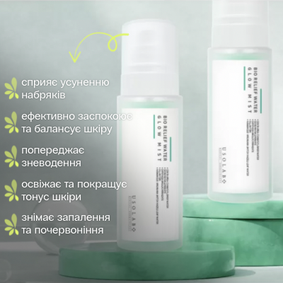 Заспокійливий, освіжаючий та гідратуючий тонер – cпрей Usolab Bio