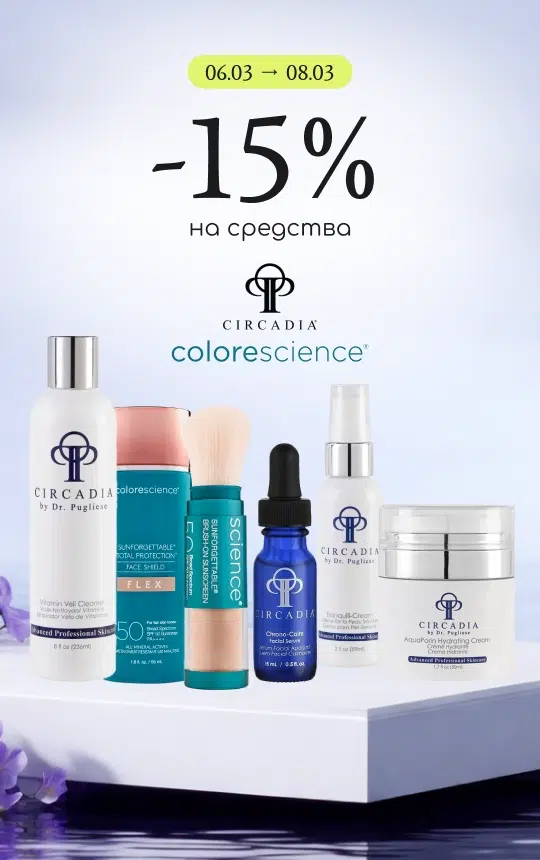 -15% на профессиональный уход за лицом Circadia та Colorescience!