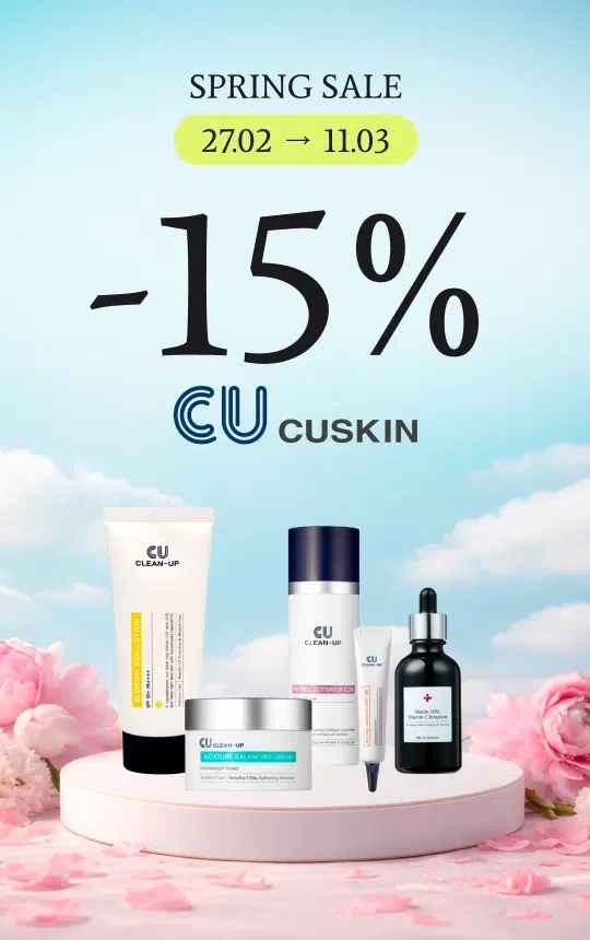 -15% на топовый уход для лица Cuskin!