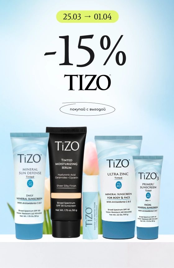 -15% на солнцезащитные средства Tizo!