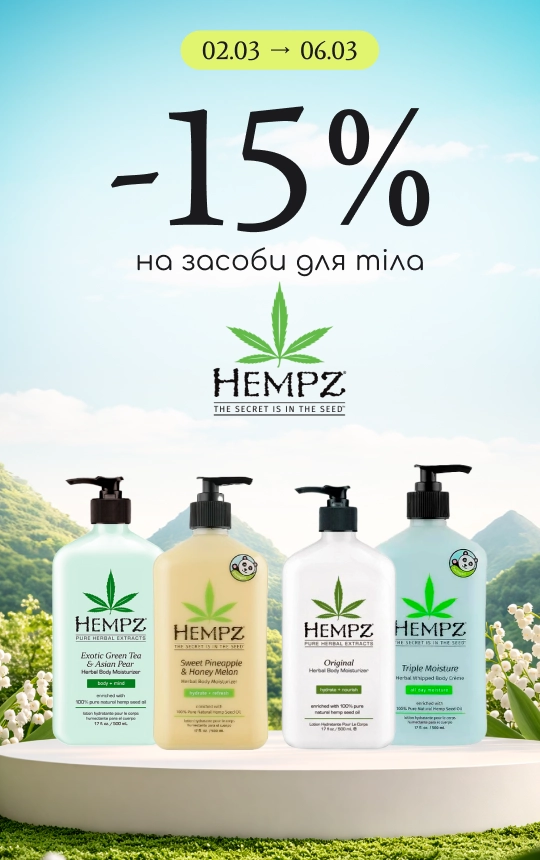 -15% на ароматний догляд за тілом Hempz!