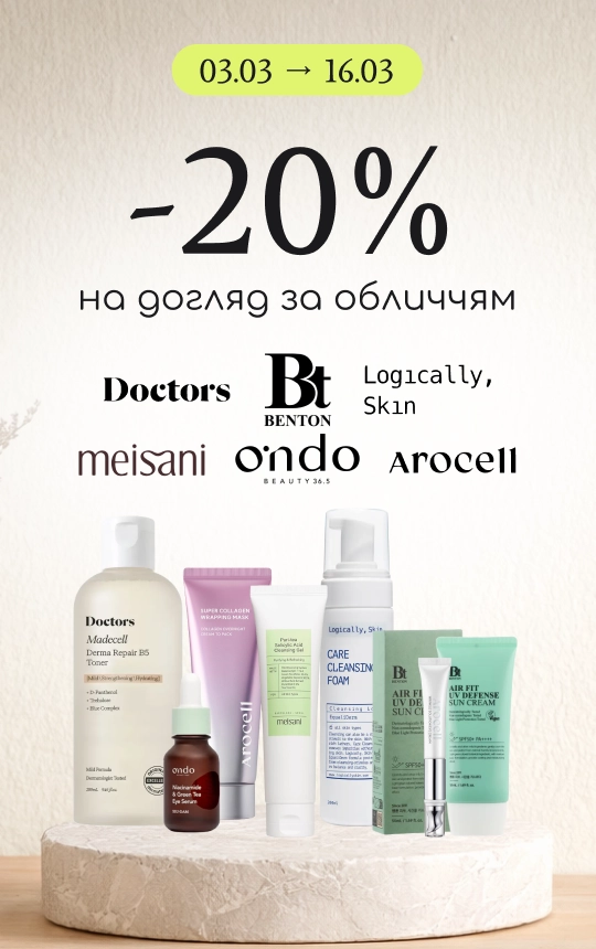 -20% на Benton, DJ Medical, Doctors, Logically Skin, Meisani, Ondo Beauty 36.5, Arocell!