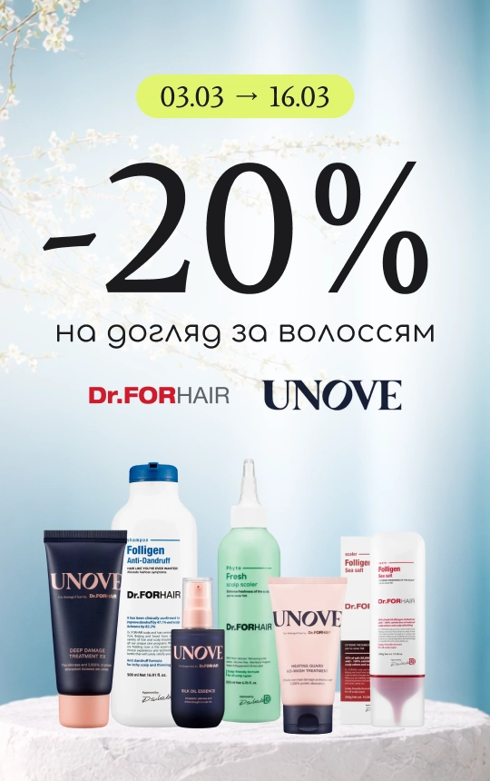 -20% на Dr.Forhair, Unove!