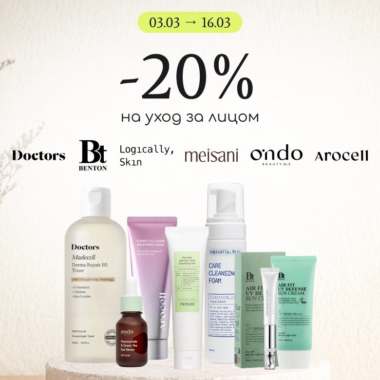 -20% на Benton, DJ Medical, Doctors, Logically Skin, Meisani, Ondo Beauty 36.5, Arocell!