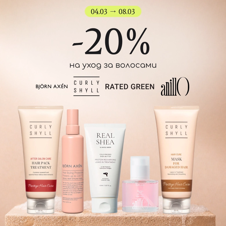 -20% на топовый уход за волосами Rated Green, Curly Shyll, Anillo и Bjorn Axen!