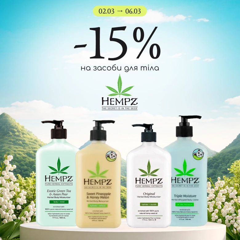 -15% на ароматний догляд за тілом Hempz!