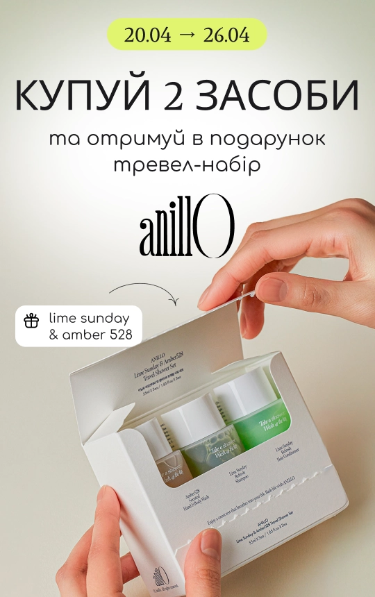 Купуй 2 засоби бренду Anillo та отримуй в подарунок тревел-набір Lime Sunday & Amber 528! 