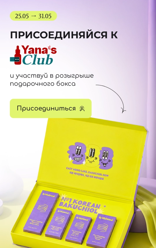 Розыгрыш бьюти бокса