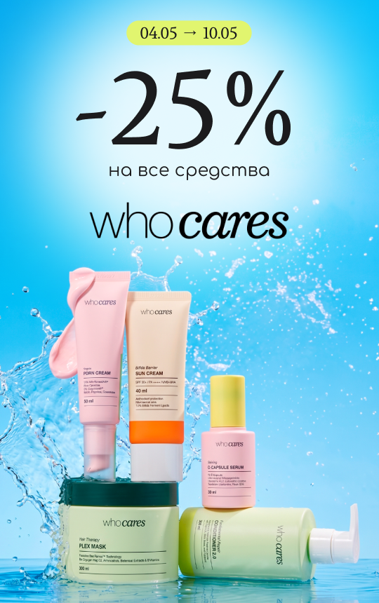 -13% на любимую маску Atache!