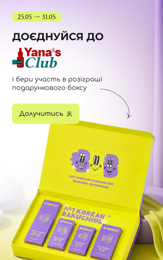Розіграш б'юті боксу