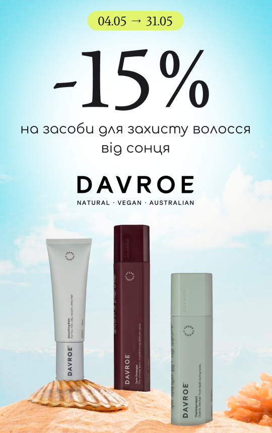 -15% на засоби для захисту волосся від сонця Davroe!
