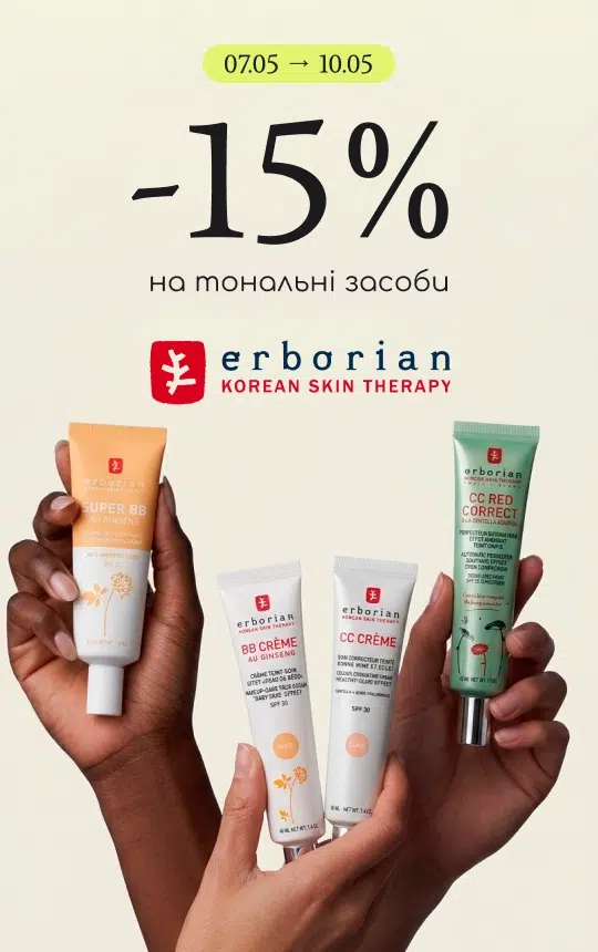 -15% на топові тональні засоби від Erborian!
