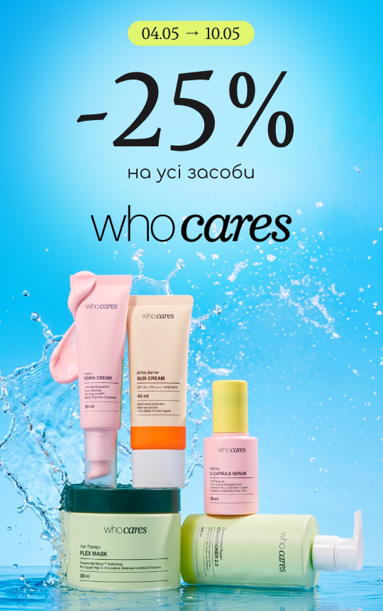 -13% на улюблену маску Atache! 