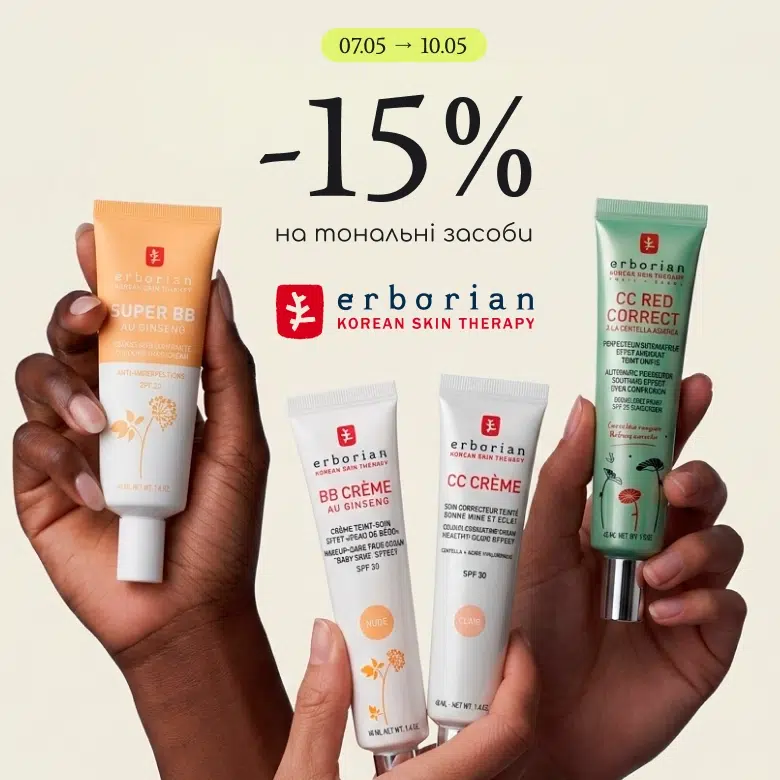 -15% на топові тональні засоби від Erborian!