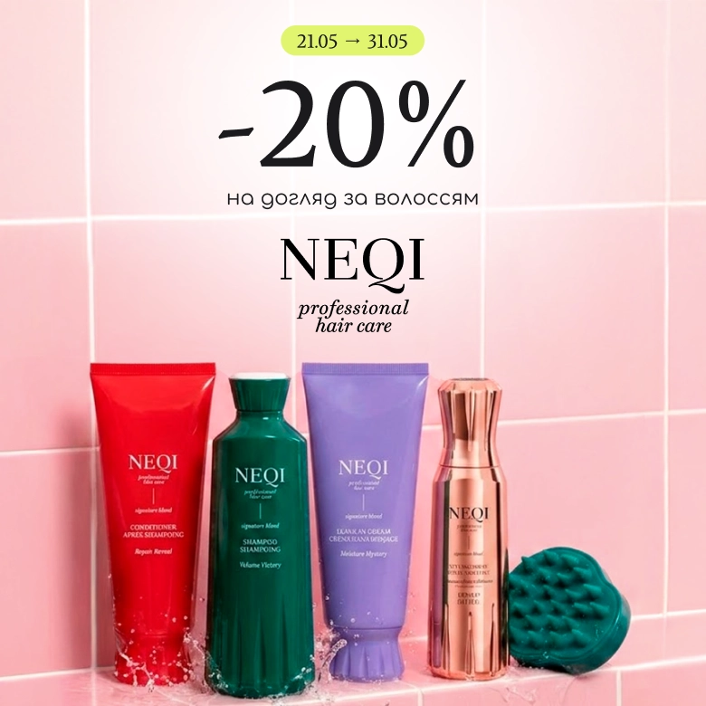 -20% на догляд за волоссям Neqi!