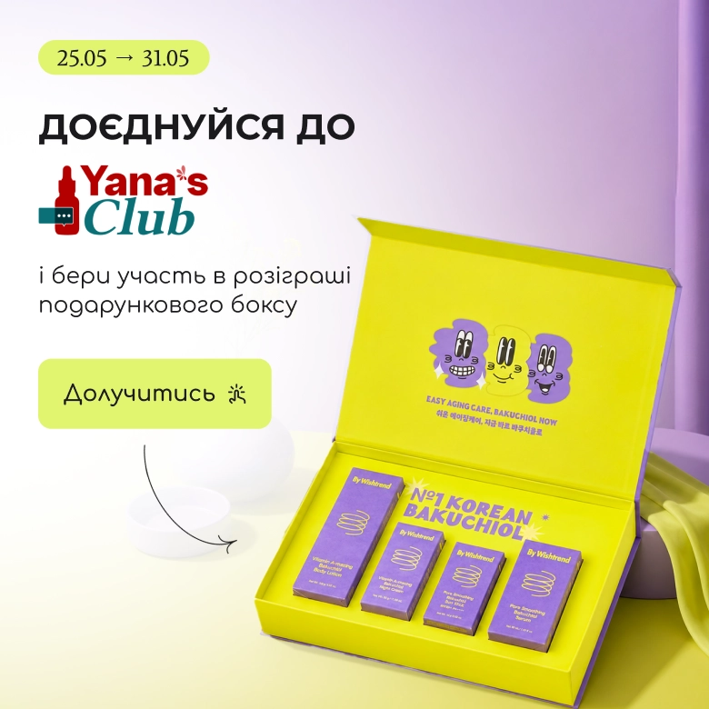 Розіграш б'юті боксу