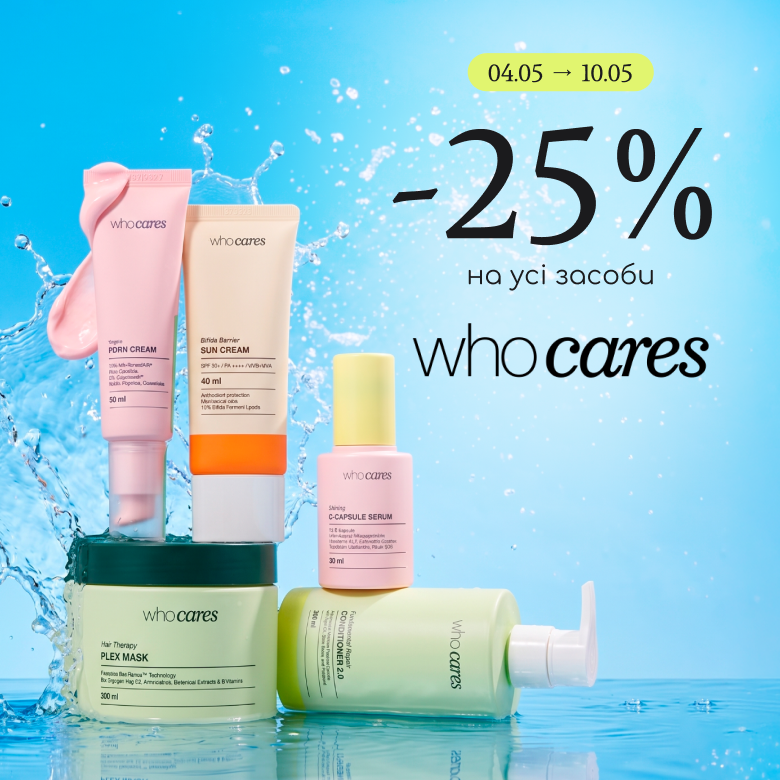 -13% на улюблену маску Atache! 