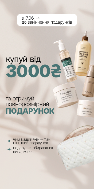 Каталог косметики Beauty Systema