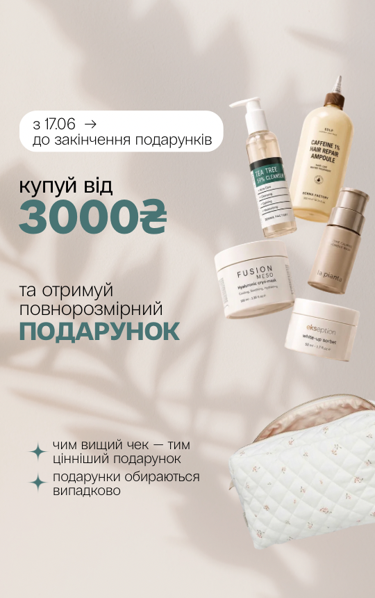 купуй від 3000 грн