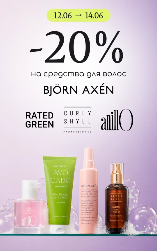 -20% на средства для волос Anillo, Bjorn Axen, Rated Green, Curly Shyll!