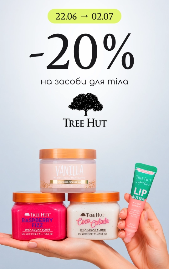 -20% на засоби для тіла бренду Tree Hut! 