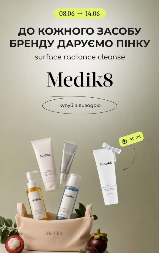 До кожного повнорозмірного засобу Medik8 даруємо пінку Surface Radiance Cleanse 40 мл! 
