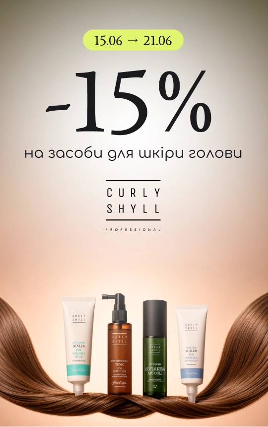 -15% на засоби для шкіри голови Curly Shyll! 