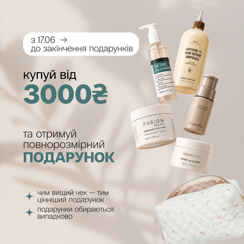 купуй від 3000 грн