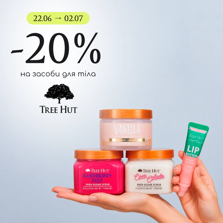 -20% на засоби для тіла бренду Tree Hut! 
