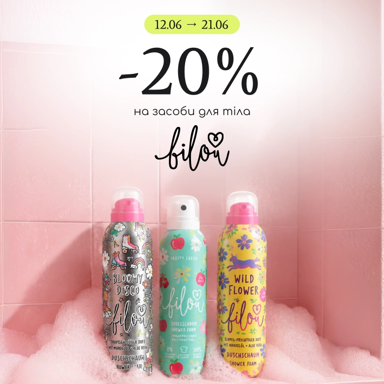 -20% на засоби для тіла бренду Bilou! 