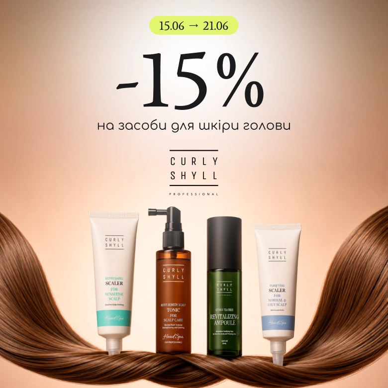 -15% на засоби для шкіри голови Curly Shyll! 