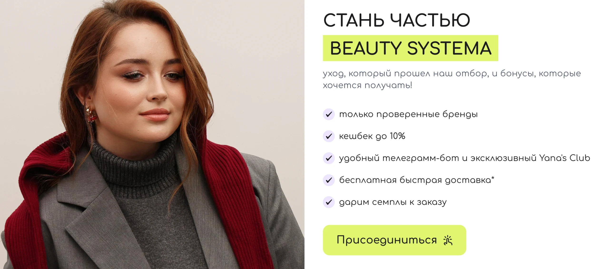 Программа лояльности